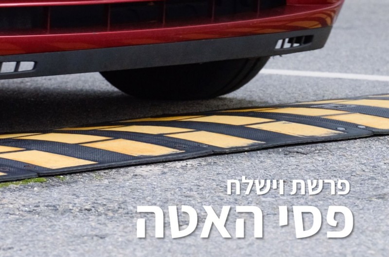 פסי האטה | טור לפרשת שבוע וצמיחה אישית