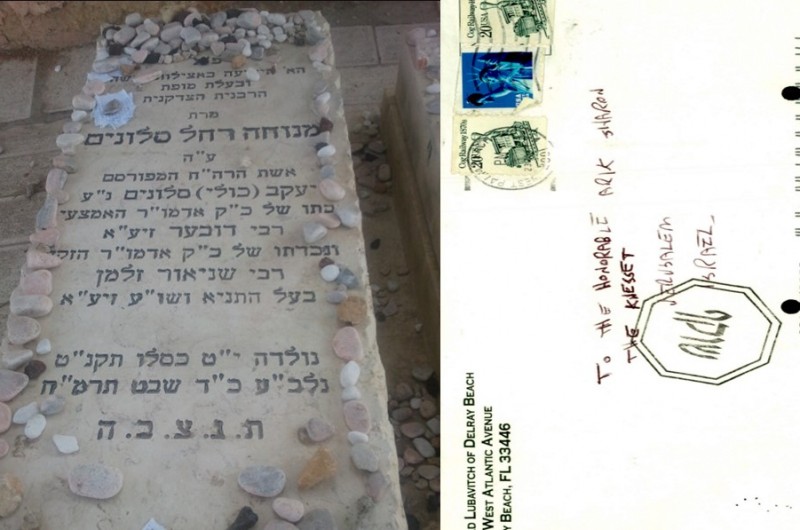 מסמכים נחשפו: פניית השליח ושיקום קברה של הרבנית מנוחה רחל