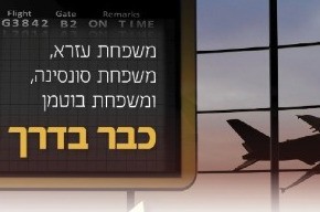 הגרלה נוספת בשרשרת של 