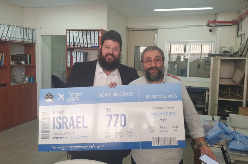 כך התבשר הזוכה באמצע היום על זכייתו בכרטיסי הטיסה לרבי