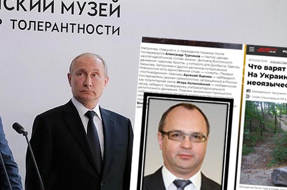 פוטין פיטר את הבכיר שכינה את חב”ד באוקראינה 'כת מתנשאת'