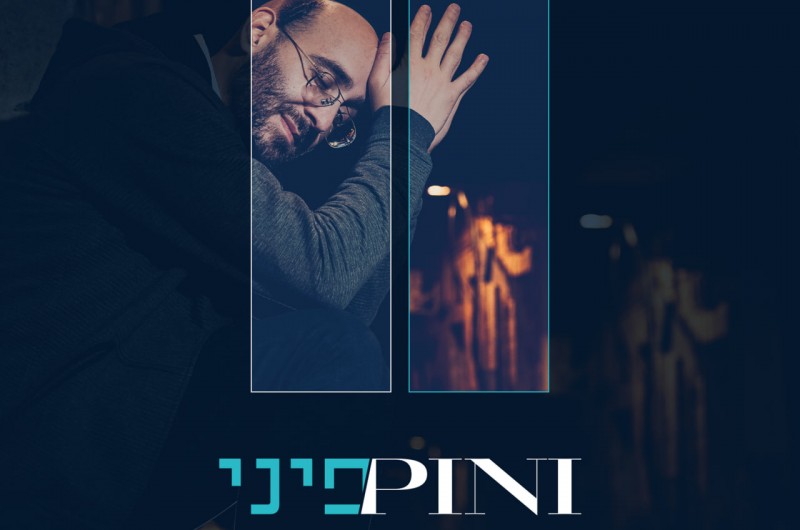 הזמר פיני איינהורן משיק אלבום חדש: 