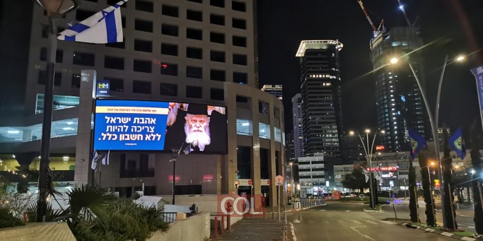 אמרותיו של הרבי על מסכים דיגיטליים מול עיריית תל אביב וכיכר רבין, במסגרת פרוייקט הפצת המעיינות של 'דבר מלכות', במקומות הכי מרכזיים. צפו: