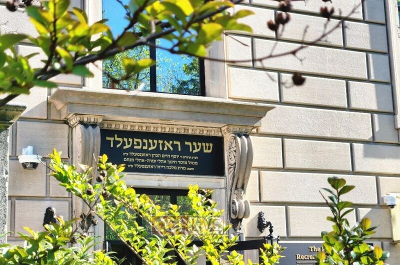 'שער רוזנפלד': הכניסה ל'אהלי תורה' הוקדשה למנכ