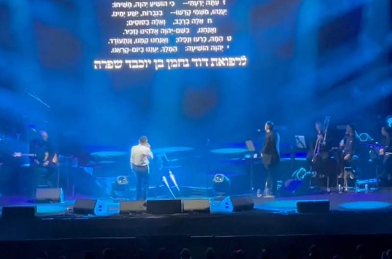 אברמ'ל פריד עצר את ההופעה: 