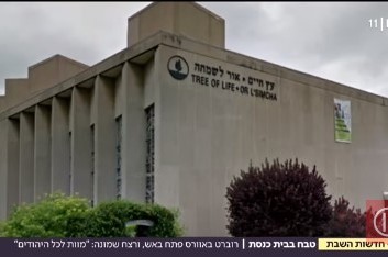 חבר המושבעים קבע עונש מוות לרוצח 11 היהודים בפיטסבורג