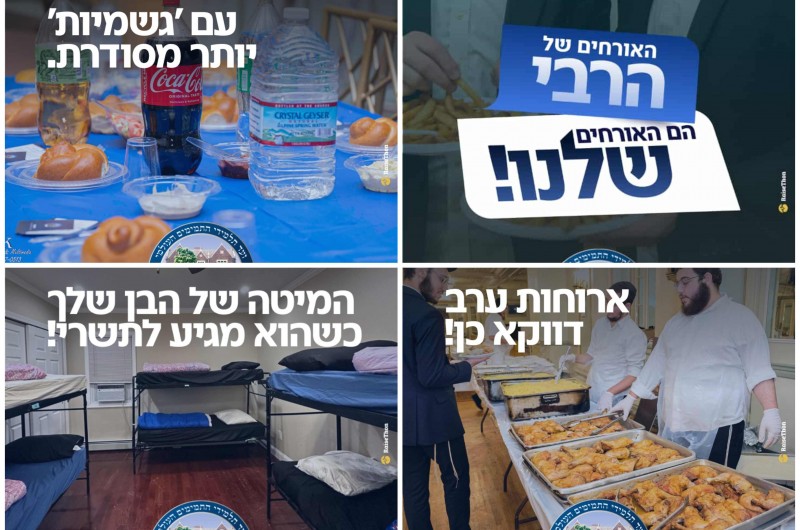 הושיטו יד: נפתחו ימי השותפות של 'ועד תלמידי התמימים'