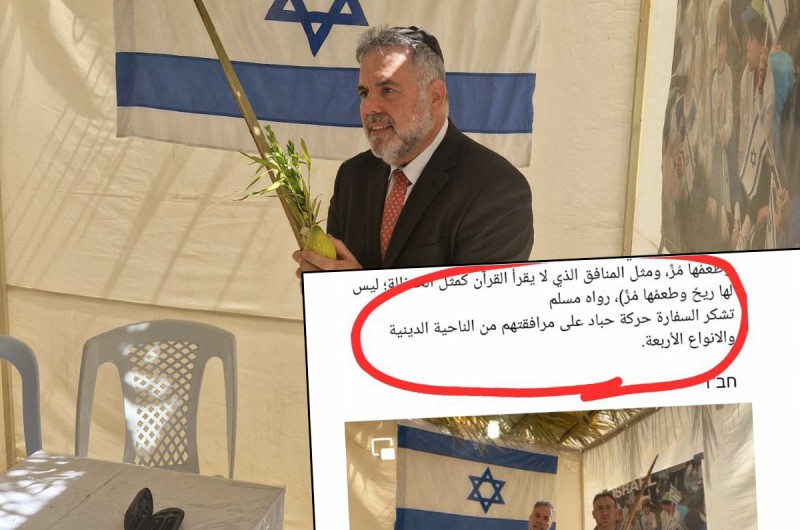 לעיני העמים: שגריר ישראל בירדן ברך על לולב ושיבח את חב