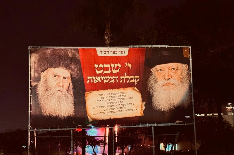 שלט חדש ומאיר עיניים, לקראת יו שלט חדש ומאיר עיניים, לקראת יו