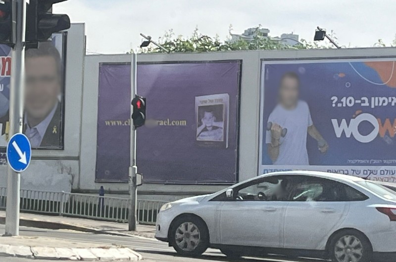 שלטי חוצות ברחובות הערים ובצמתים קוראים להמרת דת