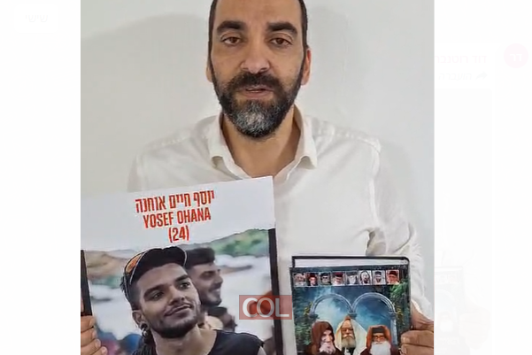 להרים את הראש לשמיים, להיות מאוחדים, לקיים את 'מבצע מצה' ונרות שבת קודש שעורר הרבי: המסר מאביו של החטוף יוסף חיים אוחנה, לרגל י