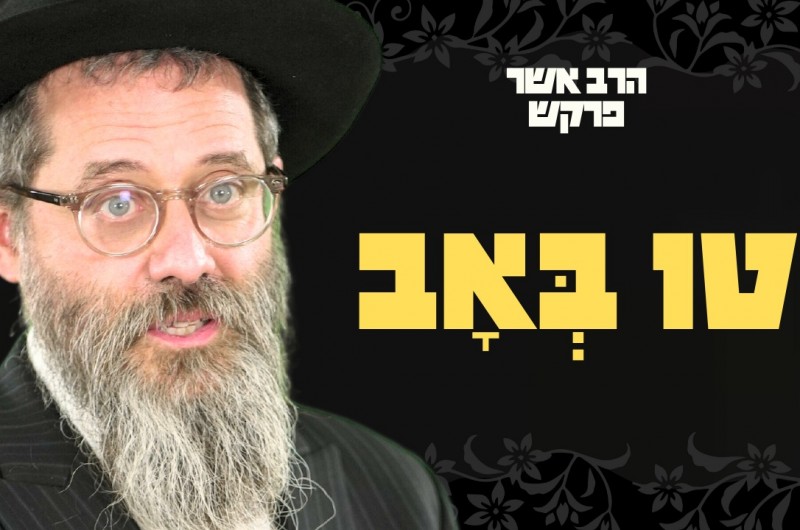 ט