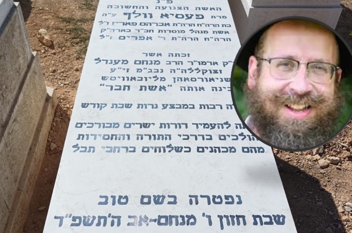 שבת ראשונה בגן עדן / הרב שמואל וולף בטור פרידה מסבתו