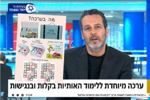 בערוץ 14 התפעלו: הערכה החינוכית של רבקה סטמבלר