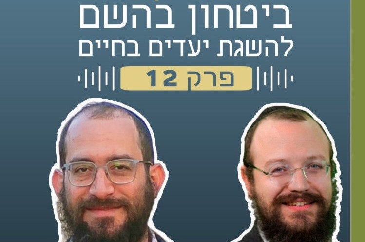 איך להיות הורה מוצלח גם ברגעים קשים • צפו