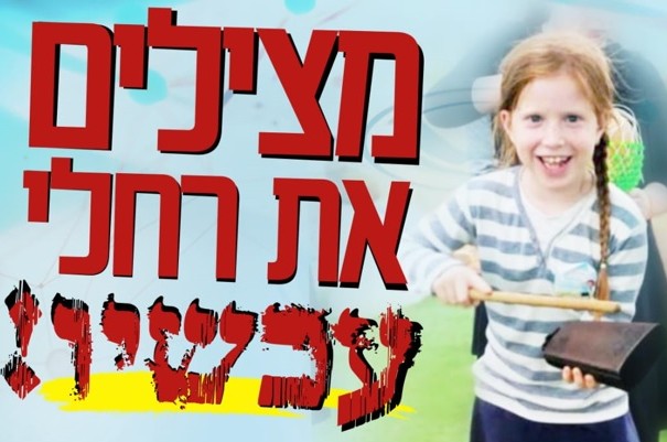 ילדה חב