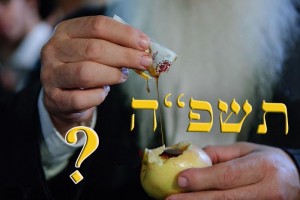 מה יהיו ראשי התיבות לשנת תשפ