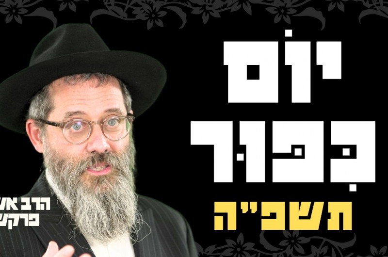 יום כיפור | משמעותו העמוקה של היום - לאור החסידות. צפו