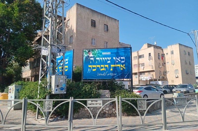 שלטי ענק חדשים נתלו הבוקר בכיכר הכניסה לנחל'ה, מרכז קריית מלאכי, ביוזמת 'ועד נחלת הר חב