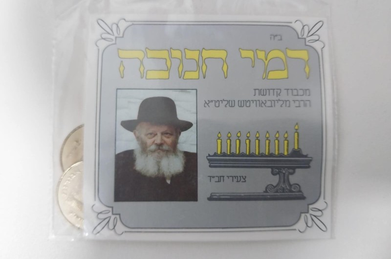 הרבי מבקש - הרבי מברך: הרבי מבקש - הרבי מברך: