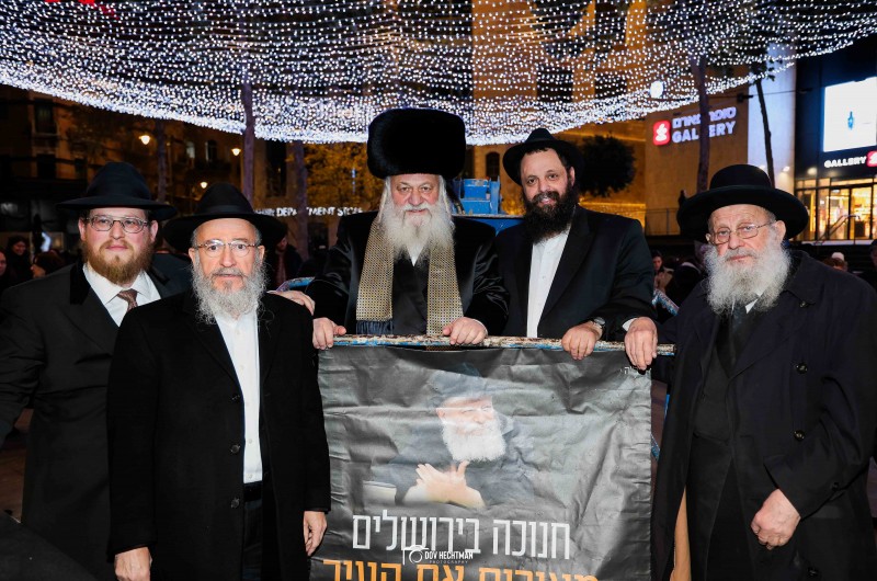 אור ושמחה ברחבי ירושלים: אירועי הדלקת נר רביעי של חנוכה אור ושמחה ברחבי ירושלים: אירועי הדלקת נר רביעי של חנוכה