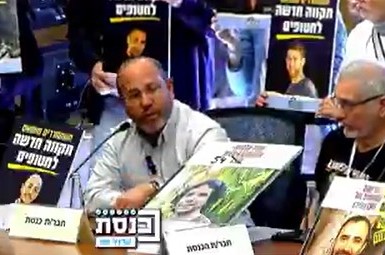 אביו של חטוף תוקף: אביו של חטוף תוקף:
