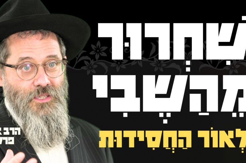 כשבן המלך חוזר מהשבי: המבט העמוק של אדה