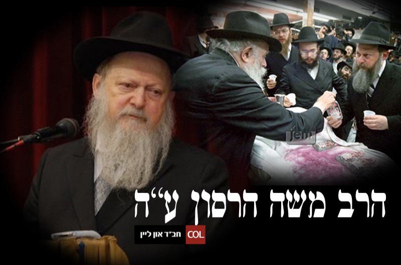 מחלוצי השלוחים, הקים אימפריה • לדמותו של השליח בניו ג'רזי מחלוצי השלוחים, הקים אימפריה • לדמותו של השליח בניו ג'רזי