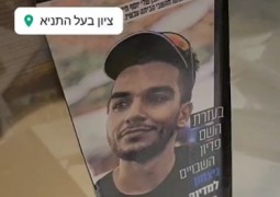 מצרה לרווחה, מאפילה לאורה: התפילות על החטוף יוסף חיים אוחנה הגיעו לציון אדמו