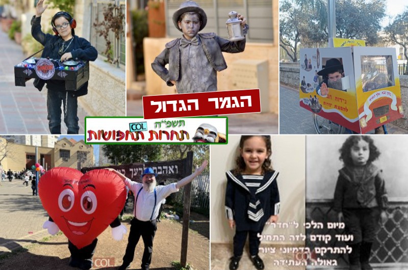 הגמר הגדול בתחרות התחפושות: סקר ענק בקבוצות 'קול חב