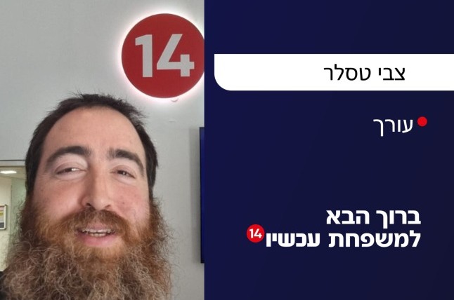 איש התקשורת החב איש התקשורת החב