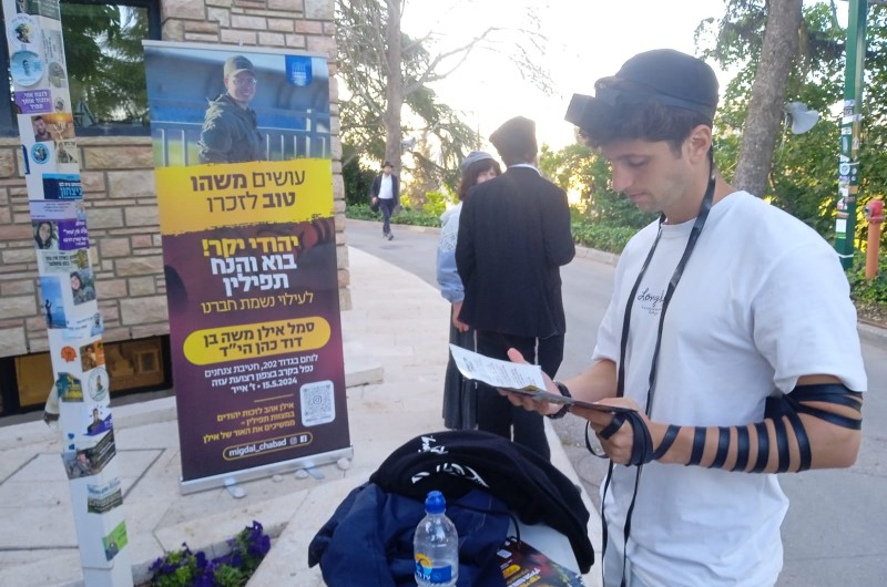 בכנס התעוררות והנחת תפילין לזכרו: במגדל העמק ציינו את יום השנה לנפילת החייל אילן כהן הי בכנס התעוררות והנחת תפילין לזכרו: במגדל העמק ציינו את יום השנה לנפילת החייל אילן כהן הי