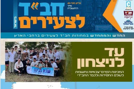 הופיע: מגזין חב הופיע: מגזין חב