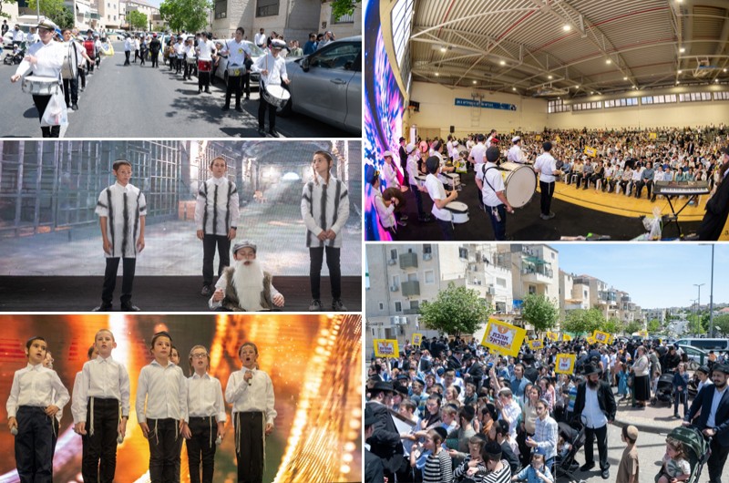 ביתר עילית חגגה ל ביתר עילית חגגה ל