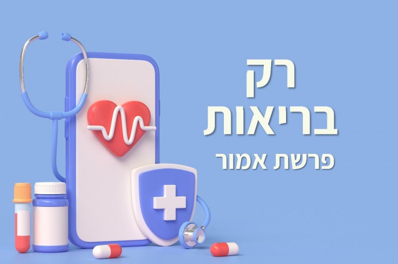 טור לנשים, לפרשת שבוע ולצמיחה אישית טור לנשים, לפרשת שבוע ולצמיחה אישית
