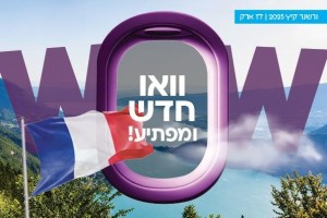 'ורשנר' מציעה חופשת חלומית לחסידי חב