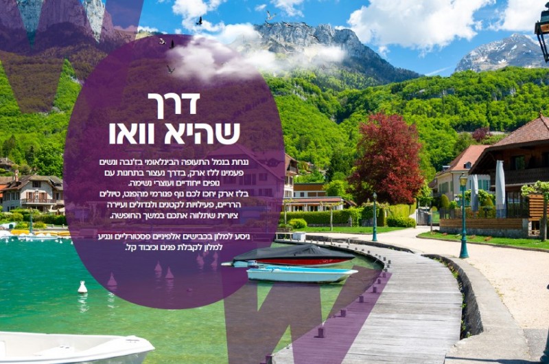 תחליטו: מה עדיף לשלם הקיץ - חשמל למזגן או חופשה באלפים? תחליטו: מה עדיף לשלם הקיץ - חשמל למזגן או חופשה באלפים?