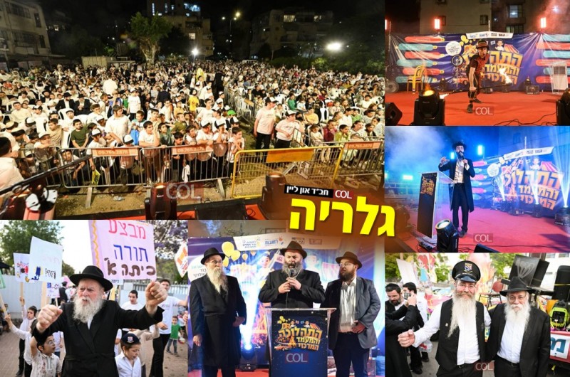 רחובות חגגה עם רשב רחובות חגגה עם רשב
