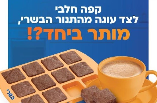הבינני מציג: כשאברהם נח בסך הכל רצה לאכול ארוחת בוקר הבינני מציג: כשאברהם נח בסך הכל רצה לאכול ארוחת בוקר