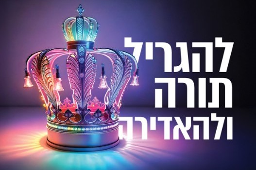 התעניינות שיא בהגרלת יד לאחים על ספר תורה חדש ומהודר 