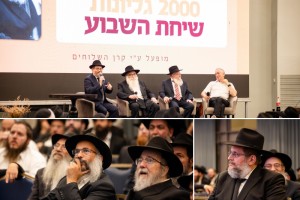 בכינוס השלוחים: מושב לרגל גיליון ה-2000 ל'שיחת השבוע'