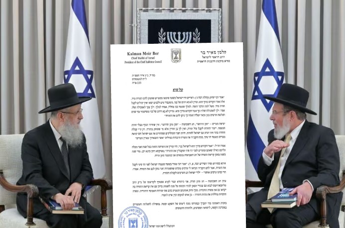 הרבנים הראשיים: הרבנים הראשיים: