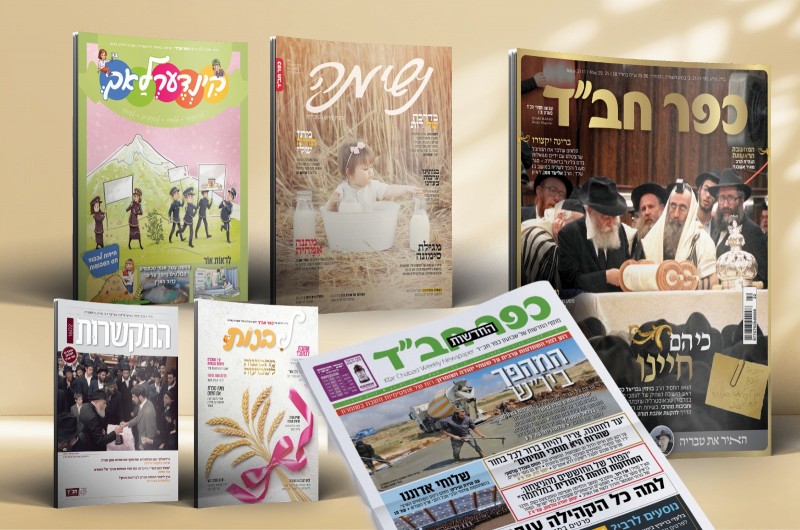 מהדורת חג: זה מה שממתין לכם השבוע בחבילת 'כפר חב מהדורת חג: זה מה שממתין לכם השבוע בחבילת 'כפר חב
