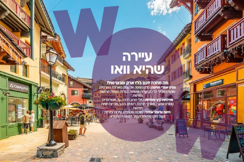 אל תפספסו: כ-70 אג' לדקה לזוג לנופש קייצי בהרי האלפים אל תפספסו: כ-70 אג' לדקה לזוג לנופש קייצי בהרי האלפים