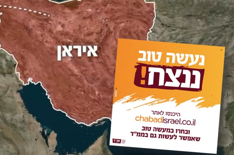 מתגברים כארי ולביא לחטוף מצוות: המיזם הטרי של צעירי חב מתגברים כארי ולביא לחטוף מצוות: המיזם הטרי של צעירי חב