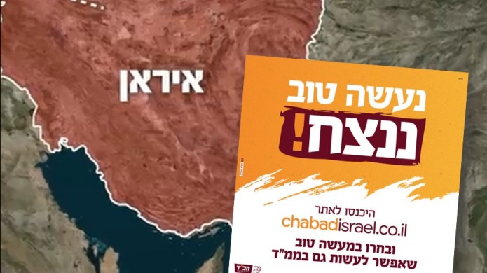 מתגברים כארי ולביא לחטוף מצוות: המיזם הטרי של צעירי חב