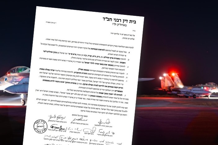 נוכח המלחמה מול צוררי ישראל: בי נוכח המלחמה מול צוררי ישראל: בי