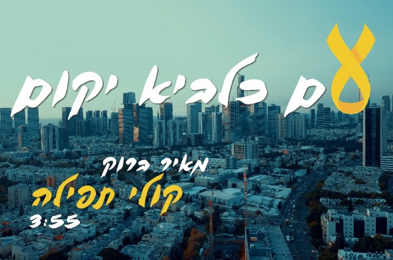 הזמר החב הזמר החב