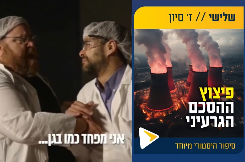 האם 'ערוץ חבד לילדים' צפה את השמדת הכור באיראן? | צפו האם 'ערוץ חבד לילדים' צפה את השמדת הכור באיראן? | צפו