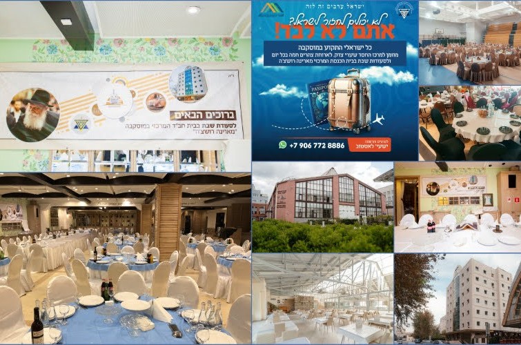 שליחי הרבי סייעו לישראלים שנתקעו במוסקבה במלחמה שליחי הרבי סייעו לישראלים שנתקעו במוסקבה במלחמה